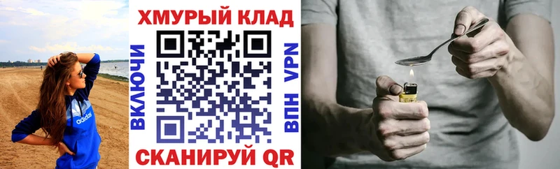 Героин VHQ дарнет шоп Цоци-Юрт