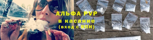 ALPHA PVP Богородск