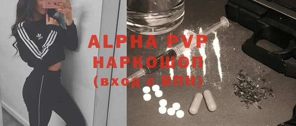 ALPHA PVP Богородск