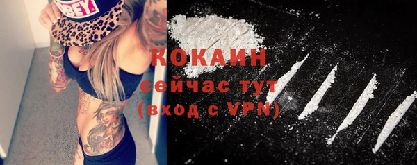 кокаин премиум Богородицк