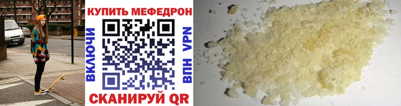 хочу Цоци-Юрт МЯУ-МЯУ mephedrone