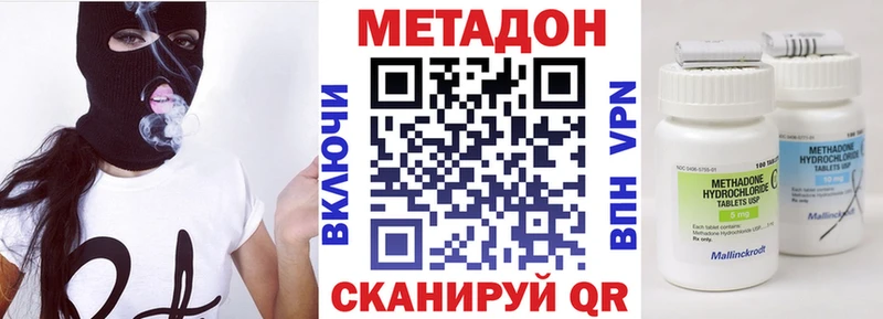 МЕТАДОН кристалл Цоци-Юрт